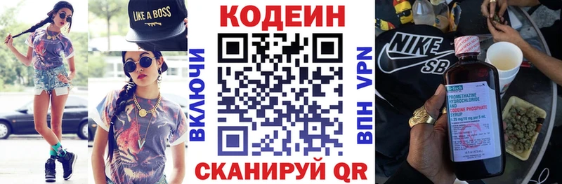 Кодеин Purple Drank  Исилькуль 
