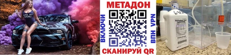 МЕТАДОН мёд  Исилькуль 