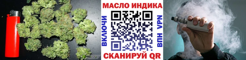 ТГК гашишное масло Исилькуль